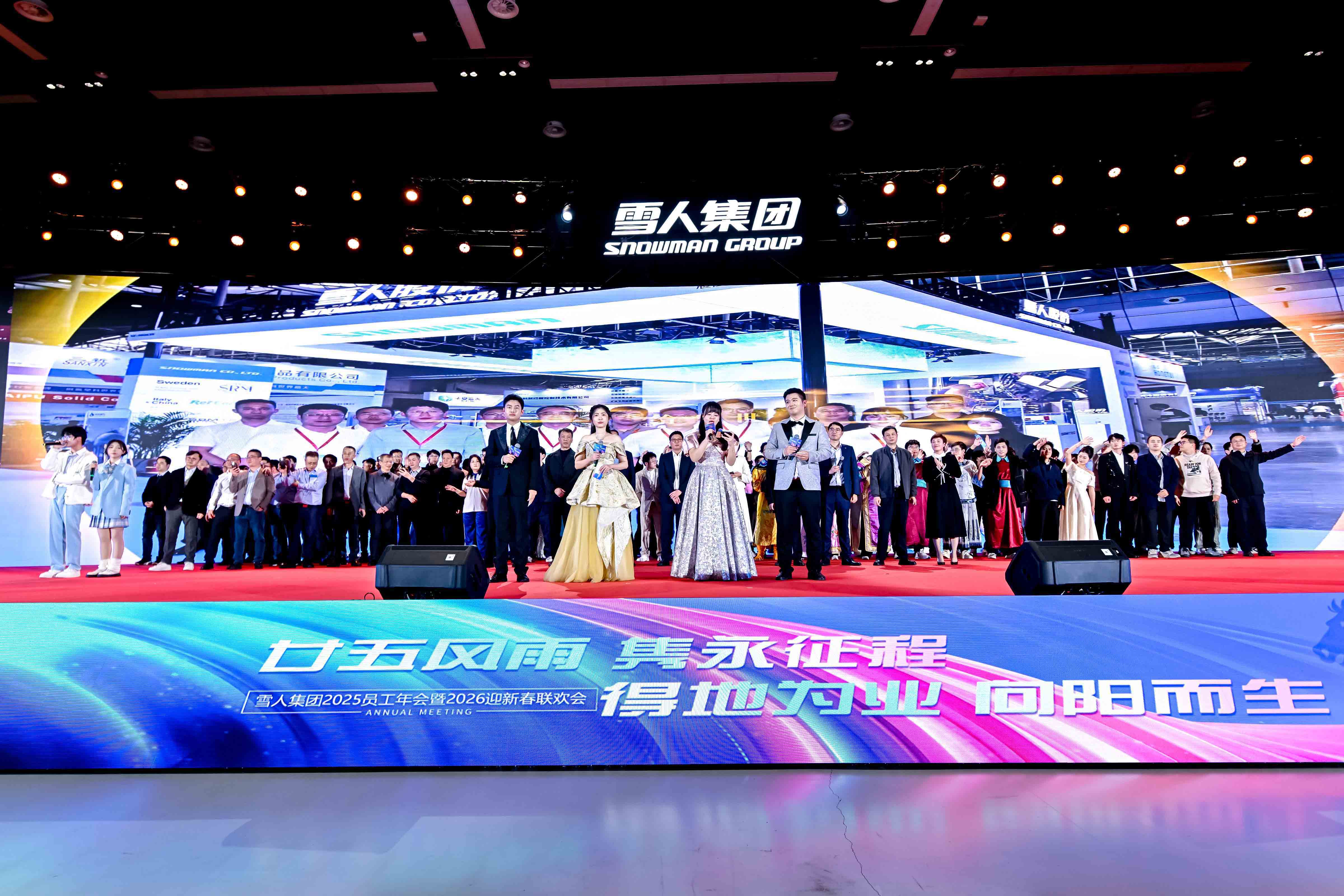 ky体育官网入口动态|向阳而生启新程！集团2025员工年会暨2026迎新春联欢会圆满举办！